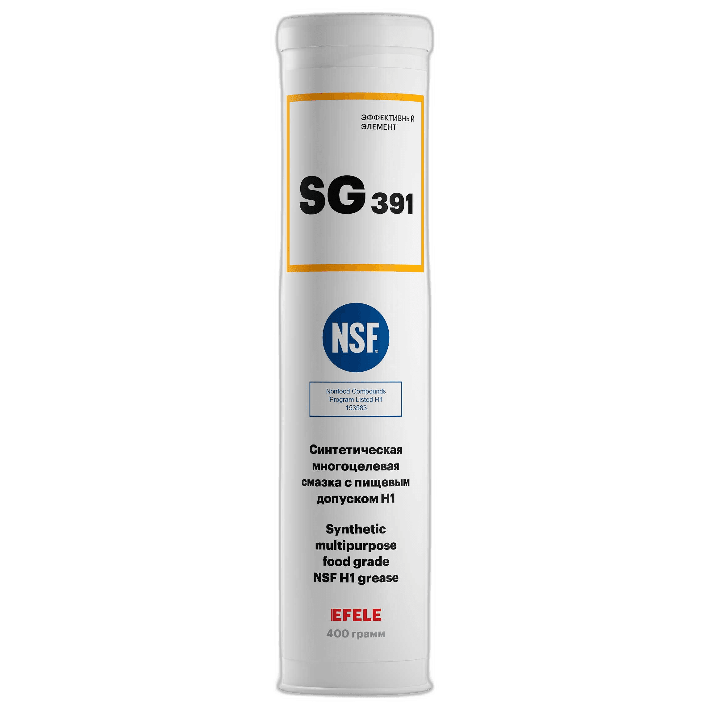 Смазка пластичная многоцелевая EFELE SG-391 NSF H1