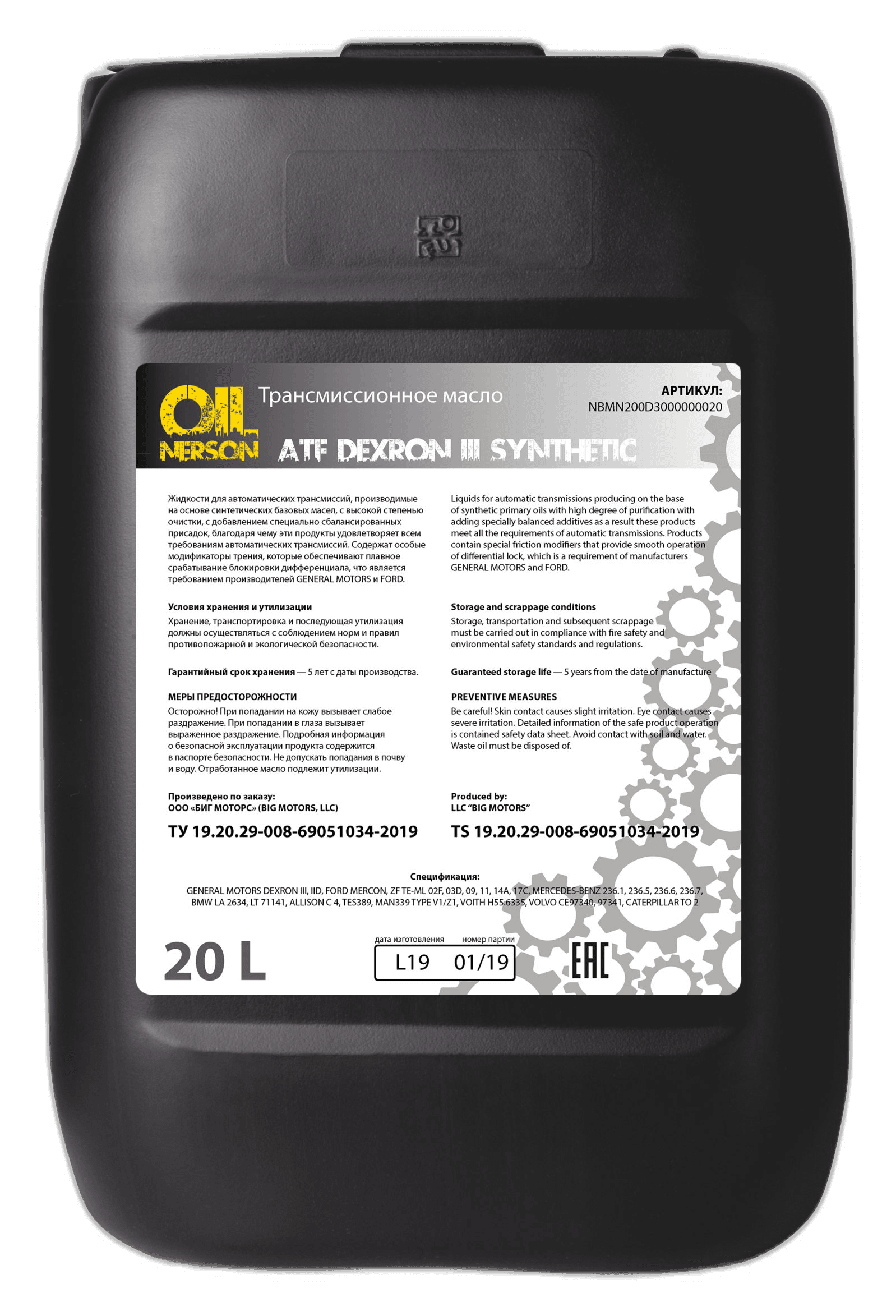 Масло трансмиссионное Nerson Balance Gearoil 75W-140 synth API GL-5
