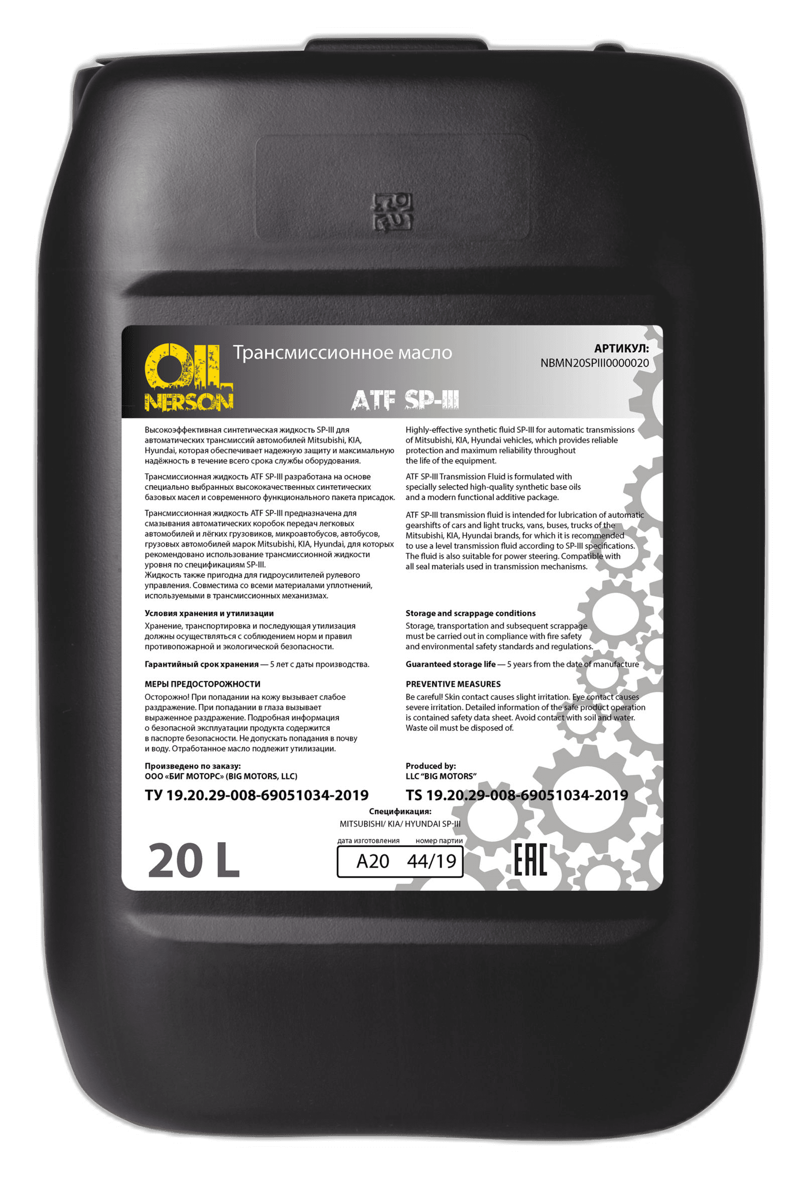 Масло трансмиссионное Nerson ATF Multi Type
