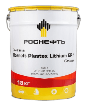 Смазка многофункциональная литиевая Роснефть Plastex Lithium EP 1