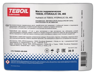 Масло для направляющих скольжения Teboil Slide 220
