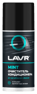 Смазка графитная Lavr Multiple Surfaces (0,210 л.) Ln1478