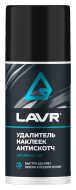 Смазка медная Lavr High-Temp Spray (0,210 л.) Ln1483