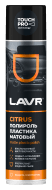 Смазка адгезионная петельная Lavr Service Long Protection Ln3507