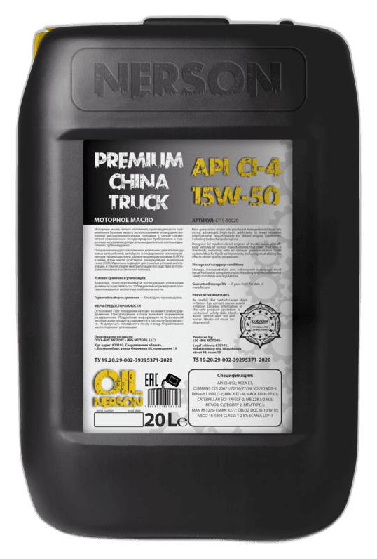Масло моторное Nerson Premium China Truck 15/50 API CI-4/SL ACEA E7