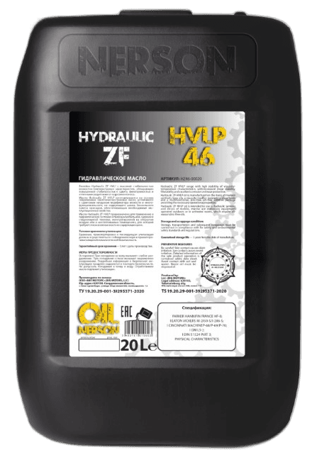 Масло гидравлическое Nerson Hydraulic HVLP 22
