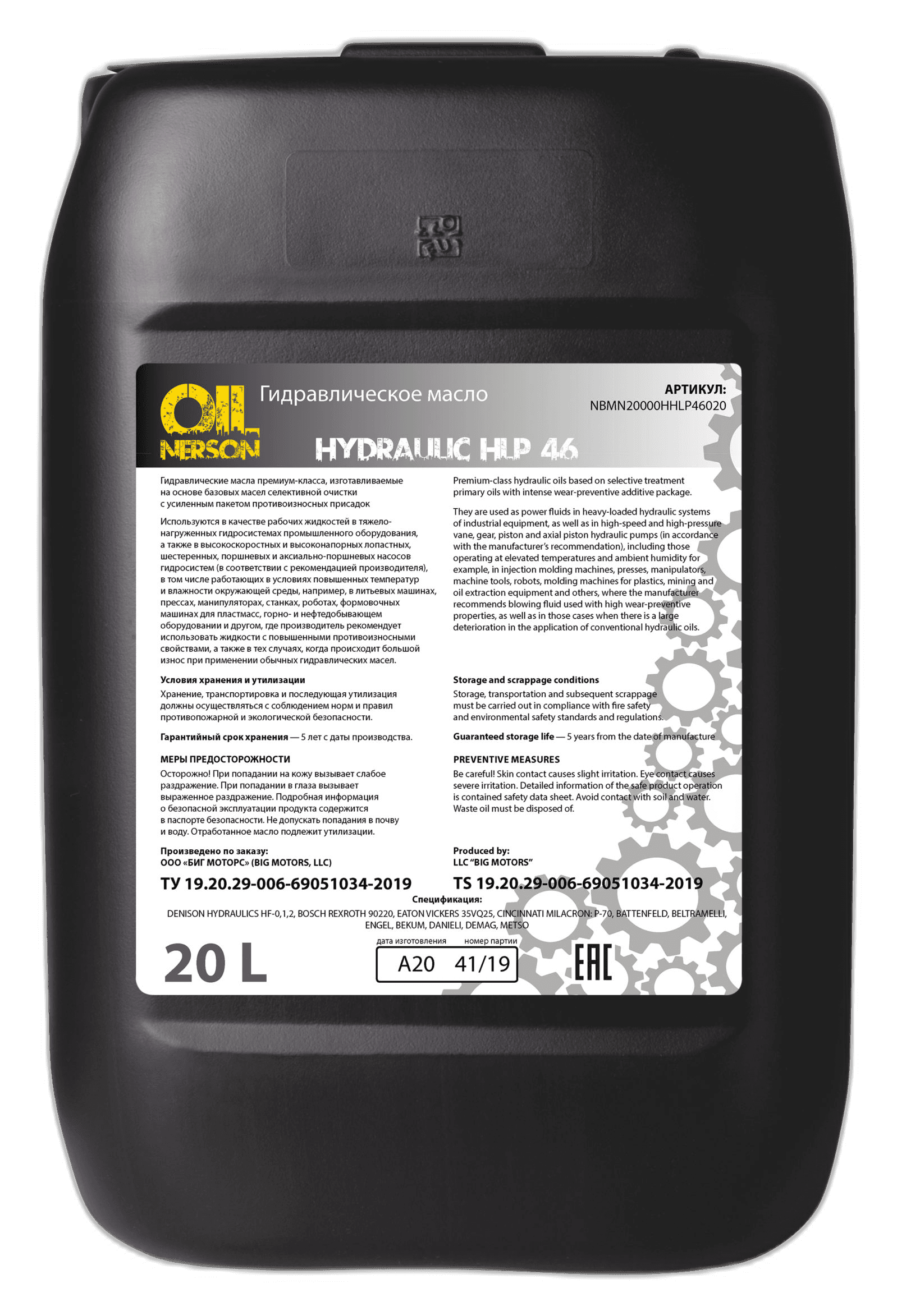 Масло моторное Nerson Premium Truck Long Life 10/40 API CI-4 ACEA E7