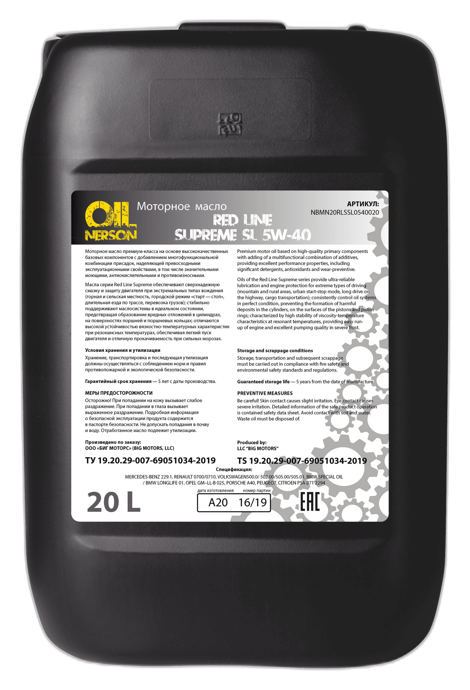 Масло моторное Nerson Balance PRO Synthetic 10W-40 API SN/CF