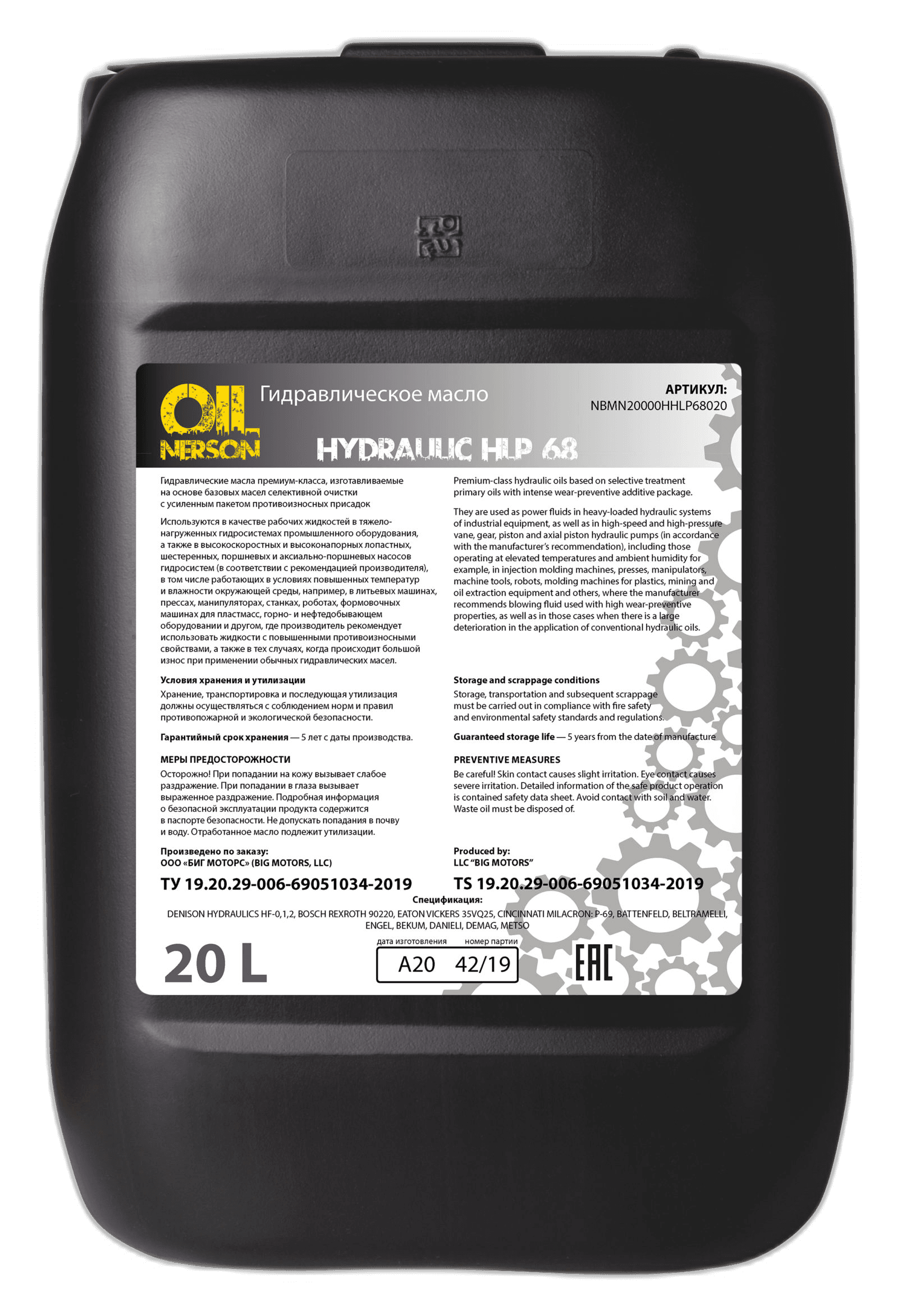 Масло трансмиссионное Nerson Balance Gearoil 80W-90 API GL-5
