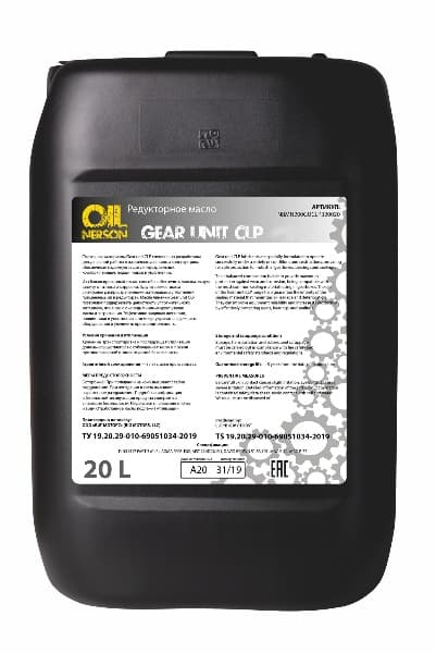 Масло редукторное Nerson Gear Unit CLP 460 (20 л.)