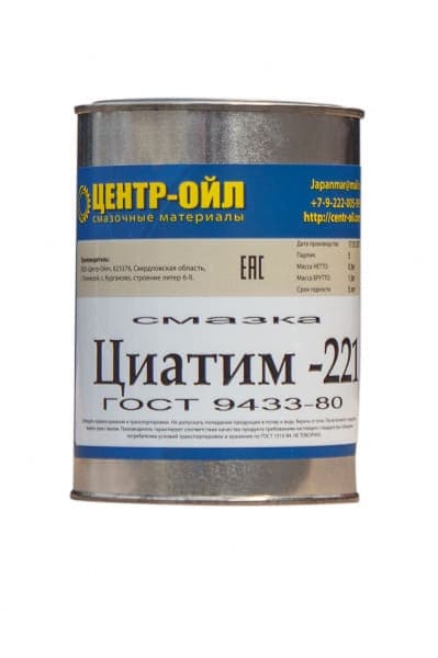 Смазка высокотемпературная ЦентрОйл Циатим 221Ф (0,8 кг.)