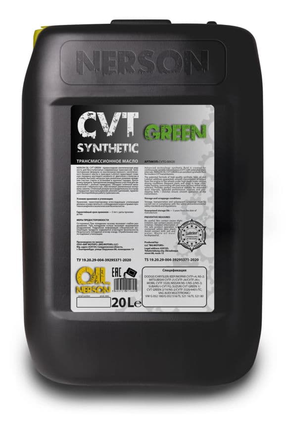 Масло трансмиссионное Nerson CVT Green Synthetic (20 л.)