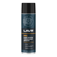 Очиститель тормозных дисков Lavr Service (0,650 л.) Ln3516