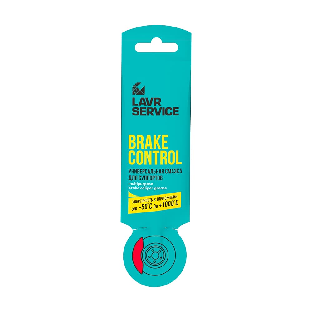 Смазка для суппортов универсальная Lavr Service Brake Control (0,005 кг.) Ln3528